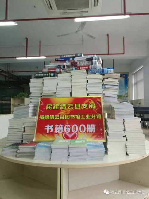公益捐書點(diǎn)亮文化之光，數(shù)字創(chuàng)意賦能民建精神